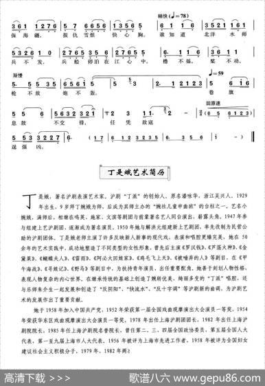 [沪剧]1祭海（选自《甲午海战》） - 宗华|万智卿