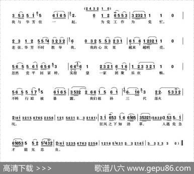 [沪剧]8人遇危急见忠良（选自《母亲》） - 白沉、蓝流|何树柏、万智卿