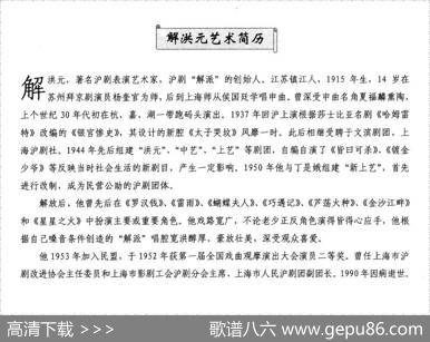 [沪剧]16规劝（选自《雷雨》） - 宗华|姚牧