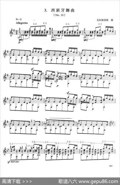 古典吉他考级九级外国乐曲B组（3、西班牙舞曲No10）|戈拉纳多斯