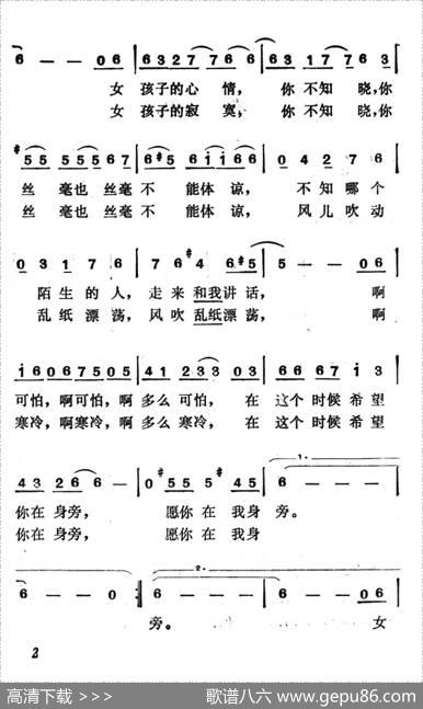 [日]春风 - 千家和也|都仓俊一