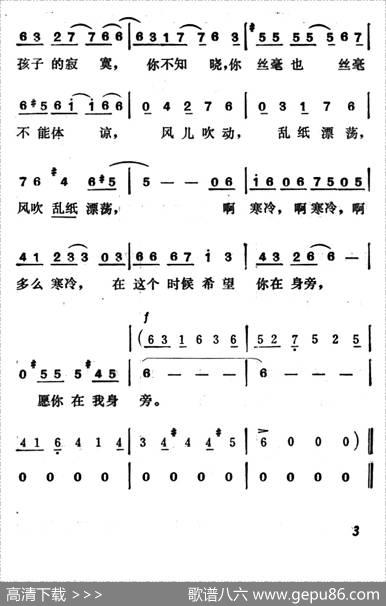 [日]春风 - 千家和也|都仓俊一
