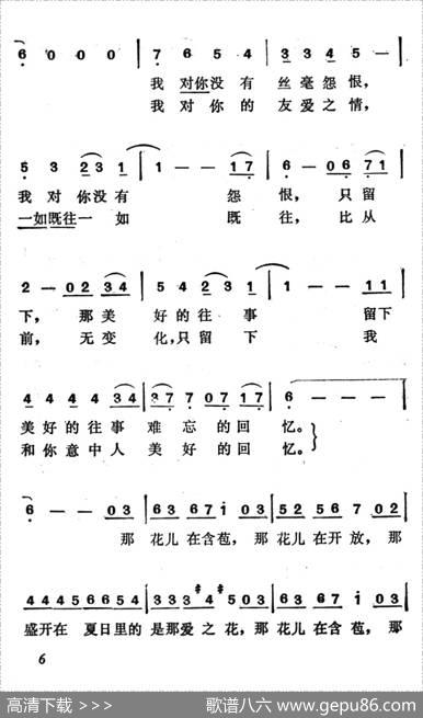 [日]夏恋 - 千家和也|都仓俊一