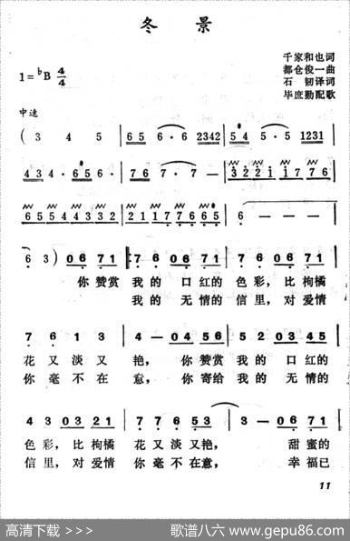 [日]冬景 - 千家和也|都仓俊一
