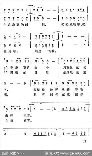 [日]轻轻地唱吧 - 李世勇译词|毕庶勤配歌