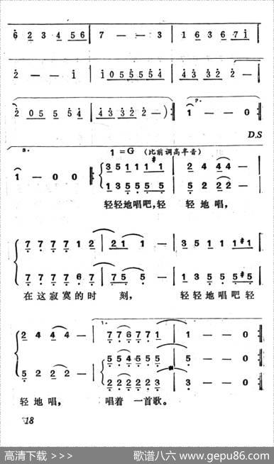 [日]轻轻地唱吧 - 李世勇译词|毕庶勤配歌