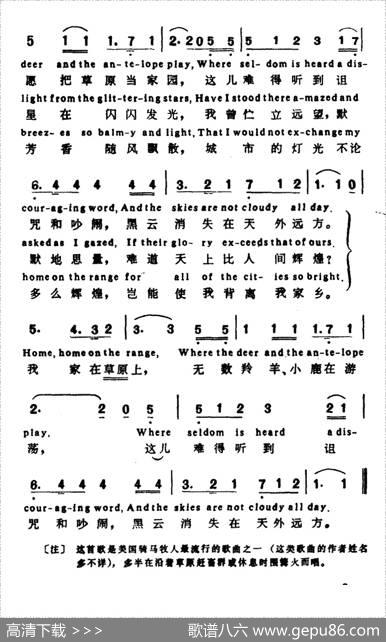 [美]草原上的家园（英汉文对照版）|蒋英译配
