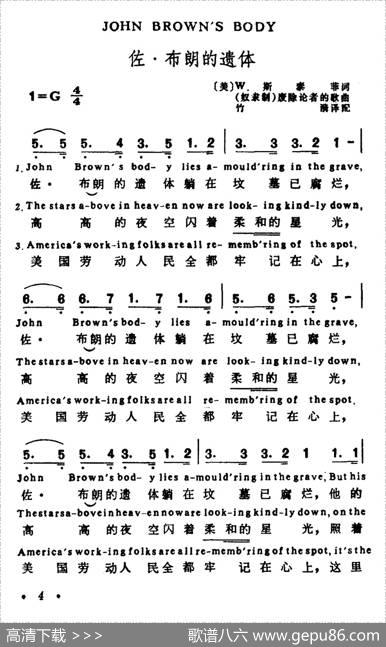 [美]佐·布朗的遗体（英汉文对照版）