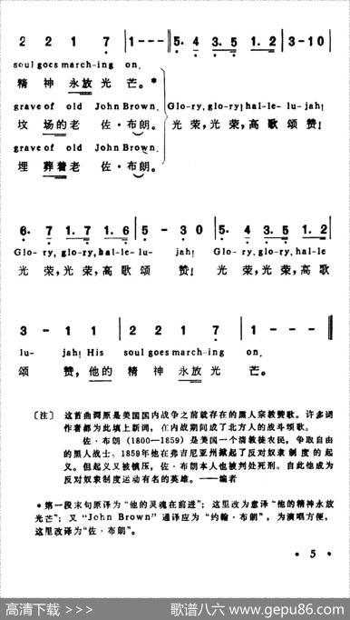 [美]佐·布朗的遗体（英汉文对照版）