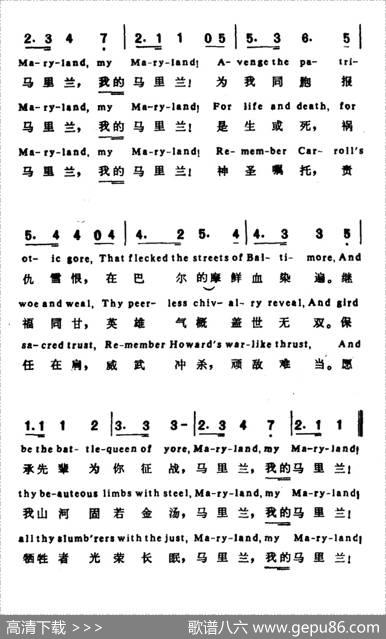 [美]我的马里兰（英汉文对照版）|[美]J·R·兰达尔词曲唯民译配