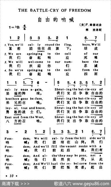[美]自由的呐喊（英汉文对照版） - F·路德|F·路德