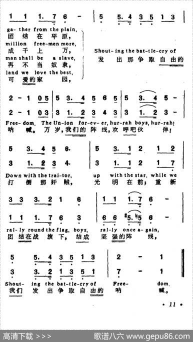 [美]自由的呐喊（英汉文对照版） - F·路德|F·路德