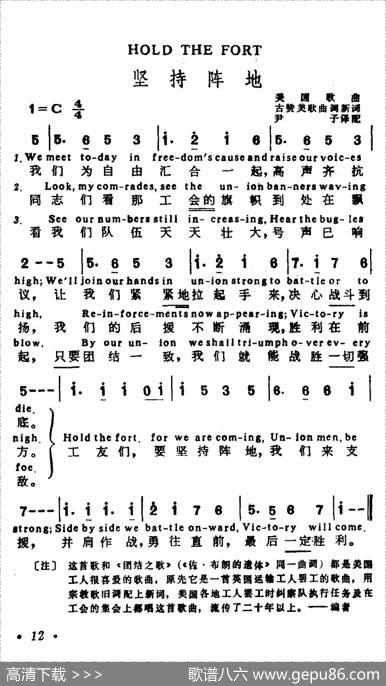 [美]坚持阵地（英汉文对照版）|尹子译配