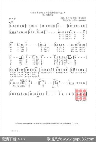 【日】今夜はあなたと（今晚和你在一起） - 鳥井実|德久広司