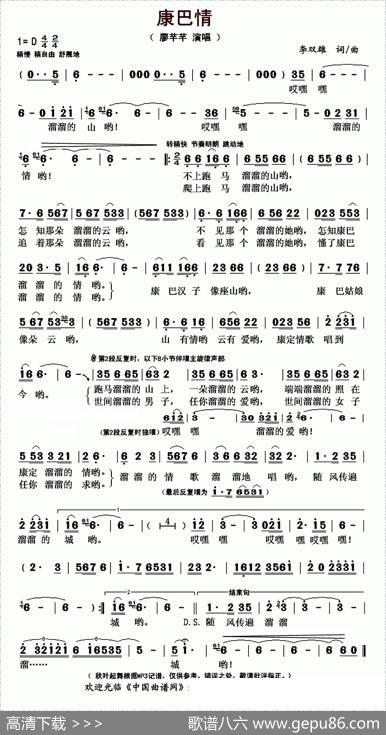康巴情（李双雄词曲） - 李双雄|李双雄
