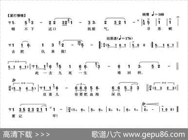 [沪剧]21满腔悲愤恨难消（选自《星星之火》） - 宗华、刘宗诒|刘如曾