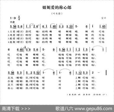 无锡民歌：姐妮爱的称心郎