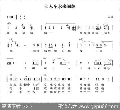 无锡民歌：七人车水来闹愁