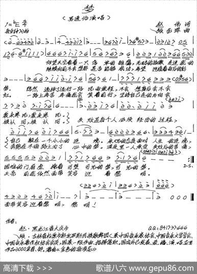 梦（赵伟词张艺军曲） - 赵伟|张艺军