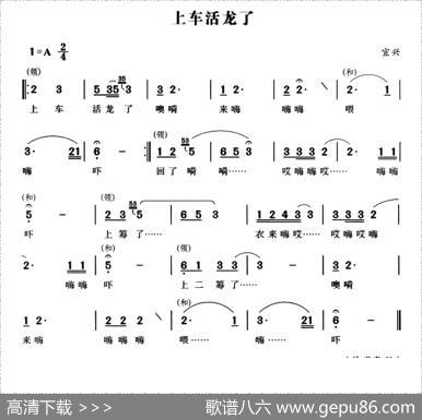 无锡民歌：上车活龙了