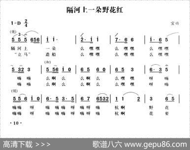 无锡民歌：隔河上一朵野花红