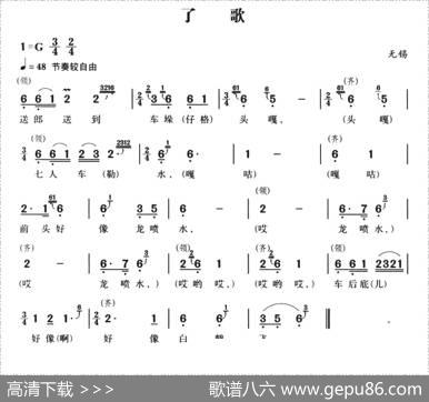 无锡民歌：了歌