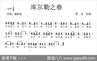 库尔勒之春 - 李戈|李戈