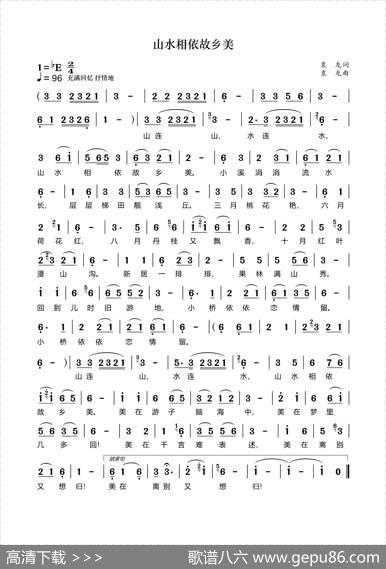 山水相依故乡美 - 袁龙|袁龙l
