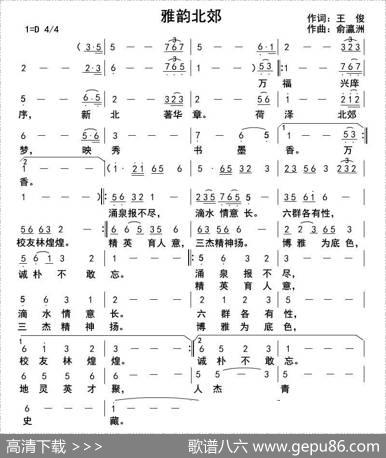 雅韵北郊 - 王俊|俞瀛洲