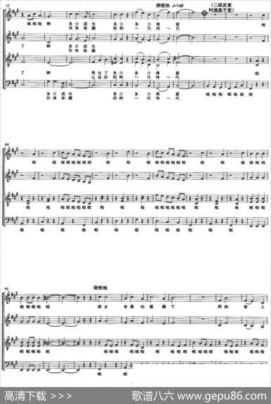 花背带（黄露瑶词赵琳曲、五线谱） - 黄露瑶|赵琳