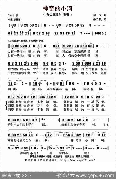 神奇的小河 - 悟义|秦万民