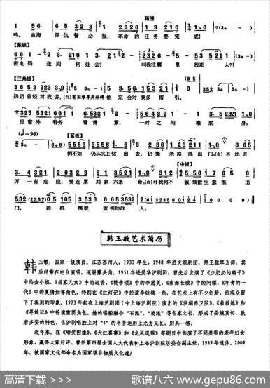 [沪剧]41归家（选自《红灯记》） - 凌大可、夏剑青|刘如曾