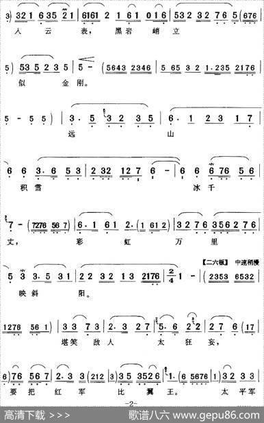 高原风景极目望（《金沙江畔》谭文苏唱段）