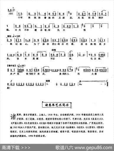 [沪剧]45饮水思源不忘本（选自《金绣娘》） - 宗华、宋之华|吴斌、刘如曾、汪建平