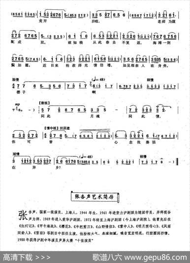 [沪剧]54思念亲人（选自《樱花》） - 何俊|奚耿虎、吴正奎、吴斌