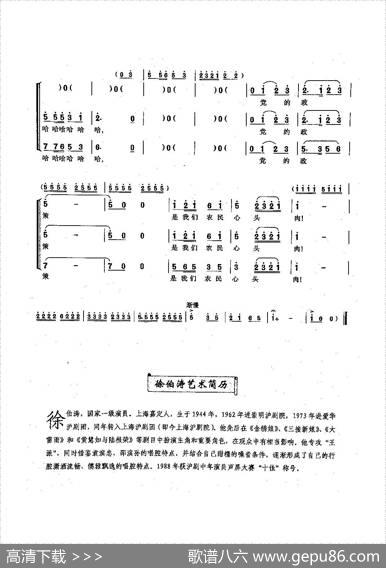 [沪剧]56党的政策是我们农民心头肉（选自《三接新娘》） - 郑道惇、钱光辉|奚耿虎