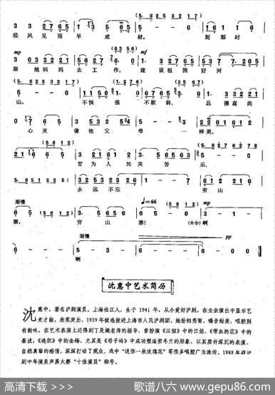 [沪剧]60手拿一朵红玫瑰（选自《母子岭》） - 尚木、虞元芳|奚耿虎、吴正奎