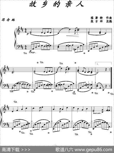 故乡的亲人（段吉祥改编版）