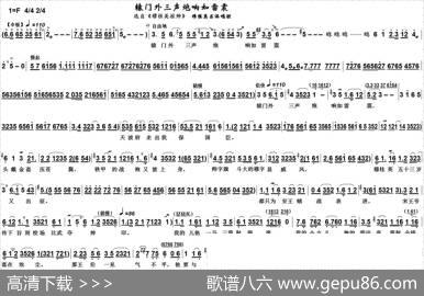 辕门外三声炮响如雷震（越剧《穆桂英挂帅》唱段）