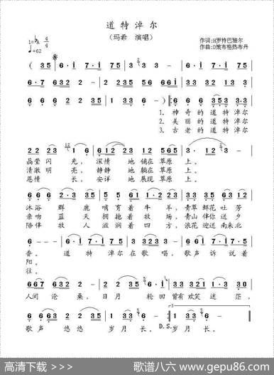 道特淖尔 - H罗特巴雅尔|D策布格热布丹