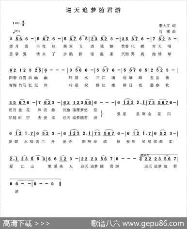 巡天追梦随君游 - 李大江|马啸