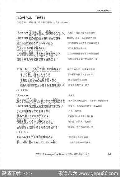【日】ILOVEYOU - 尾崎豊|尾崎豊