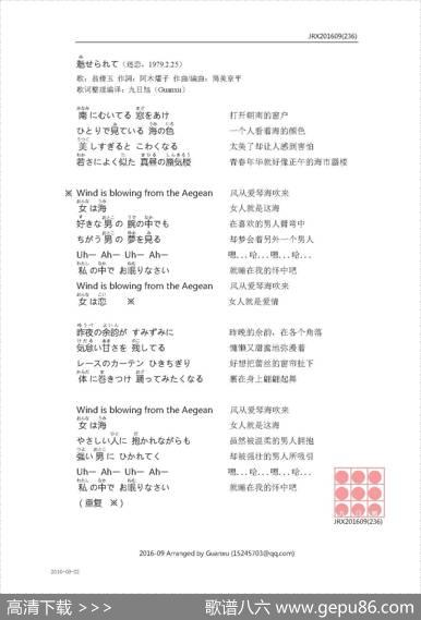 【日】魅せられて（迷恋） - 阿木燿子|筒美京平