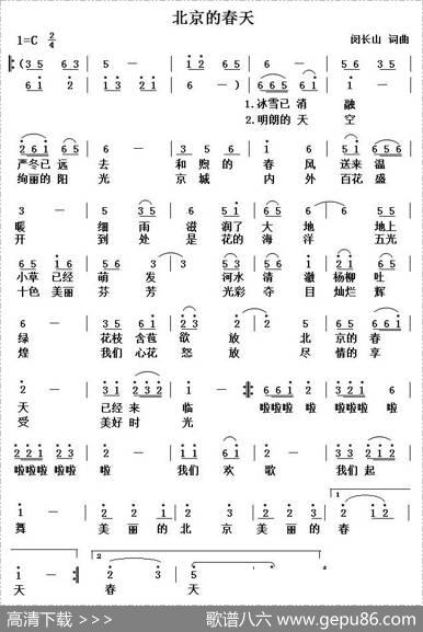 北京的春天 - 闵长山|闵长山