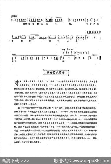 [沪剧]66埋下心底忠贞爱（选自《樱花》） - 何俊|奚耿虎、吴正奎、吴斌