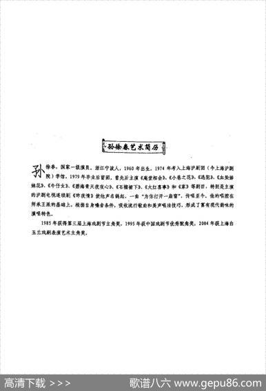 [沪剧]78为你打开一扇窗（选自《昨夜情》） - 宋之华|奚耿虎