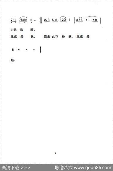 红颜（勤耕、月亮铃儿词月亮玲儿曲） - 勤耕、月亮铃儿|月亮玲儿