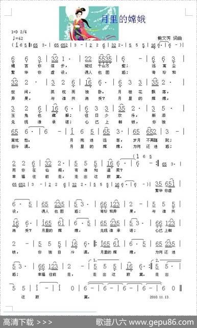 月里的嫦娥 - 鲍文芳|鲍文芳