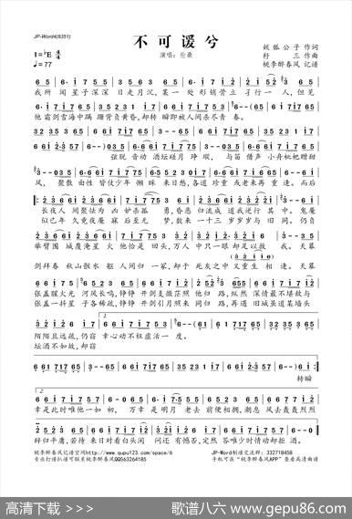 不可谖兮 - 妖狐公子|籽三