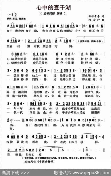 心中的查干湖 - 放牧青春|阿汝汗